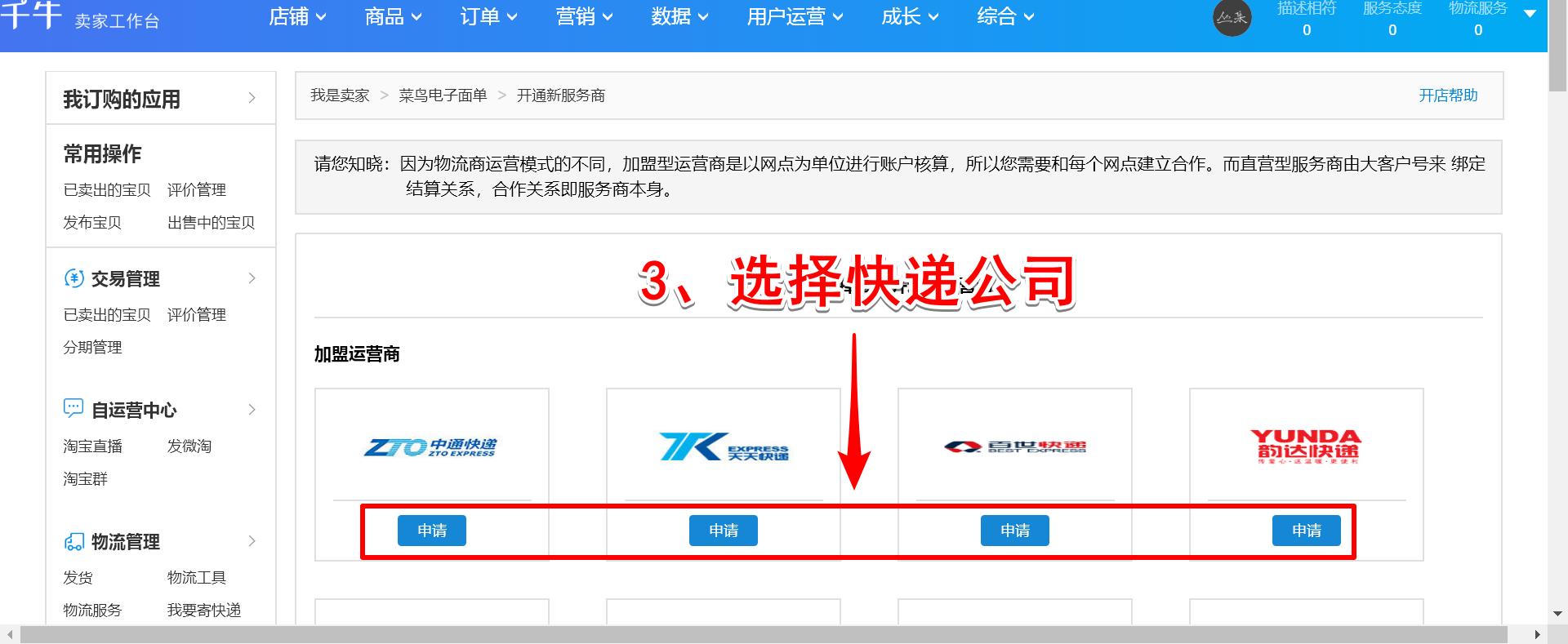快手大神直播带货怎么操作,快手直播带货需要什么软件和设备