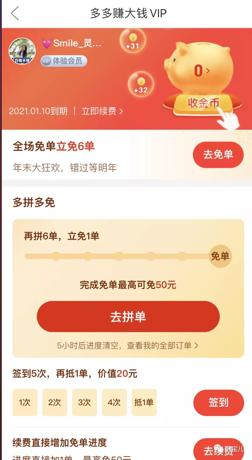 拼多多的砍价真的有人砍价成功吗,现在的拼多多砍价能成功吗