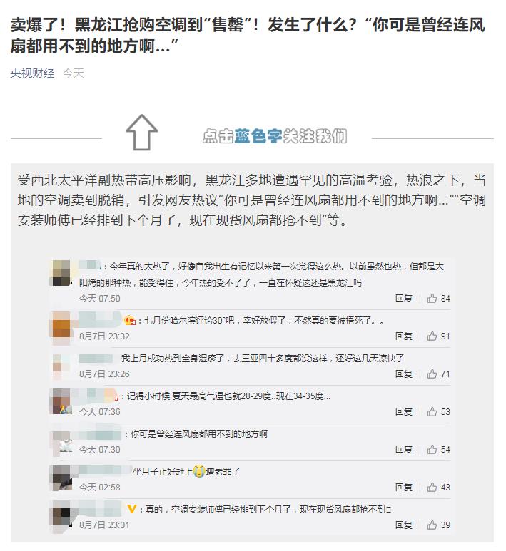 象群北迁日本报道,象群北迁降雨线北移