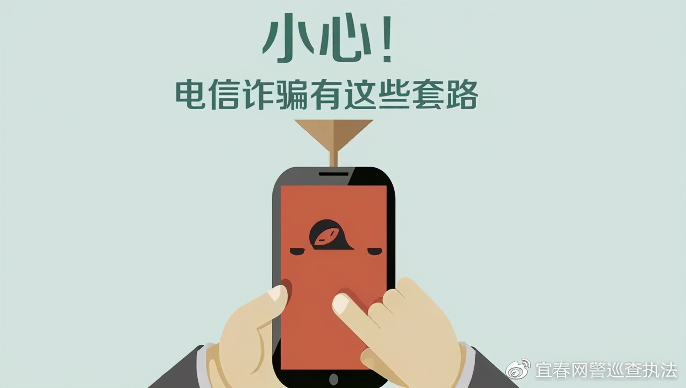 全民反诈对电信诈骗有什么影响,请大家继续学习反诈骗相关知识