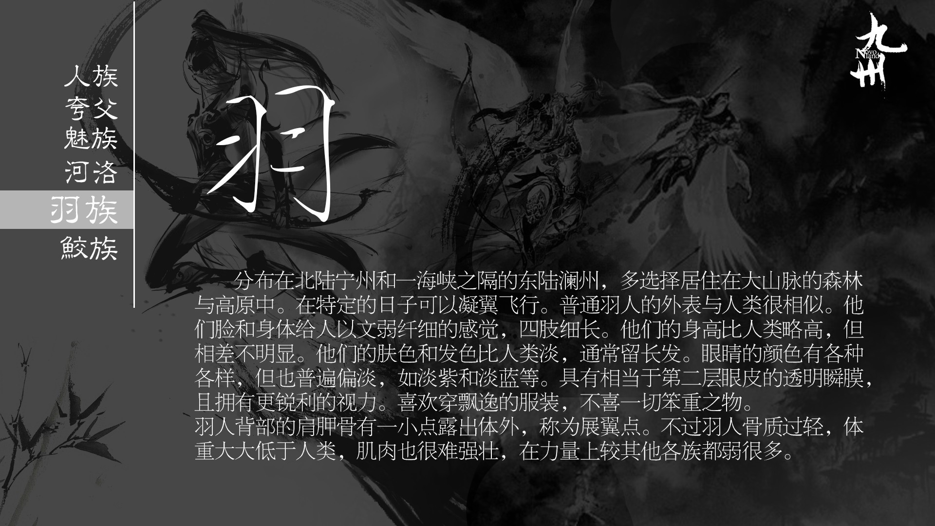 比肩《魔兽世界》的东方奇幻世界：《九州》系列IP影视化那些事