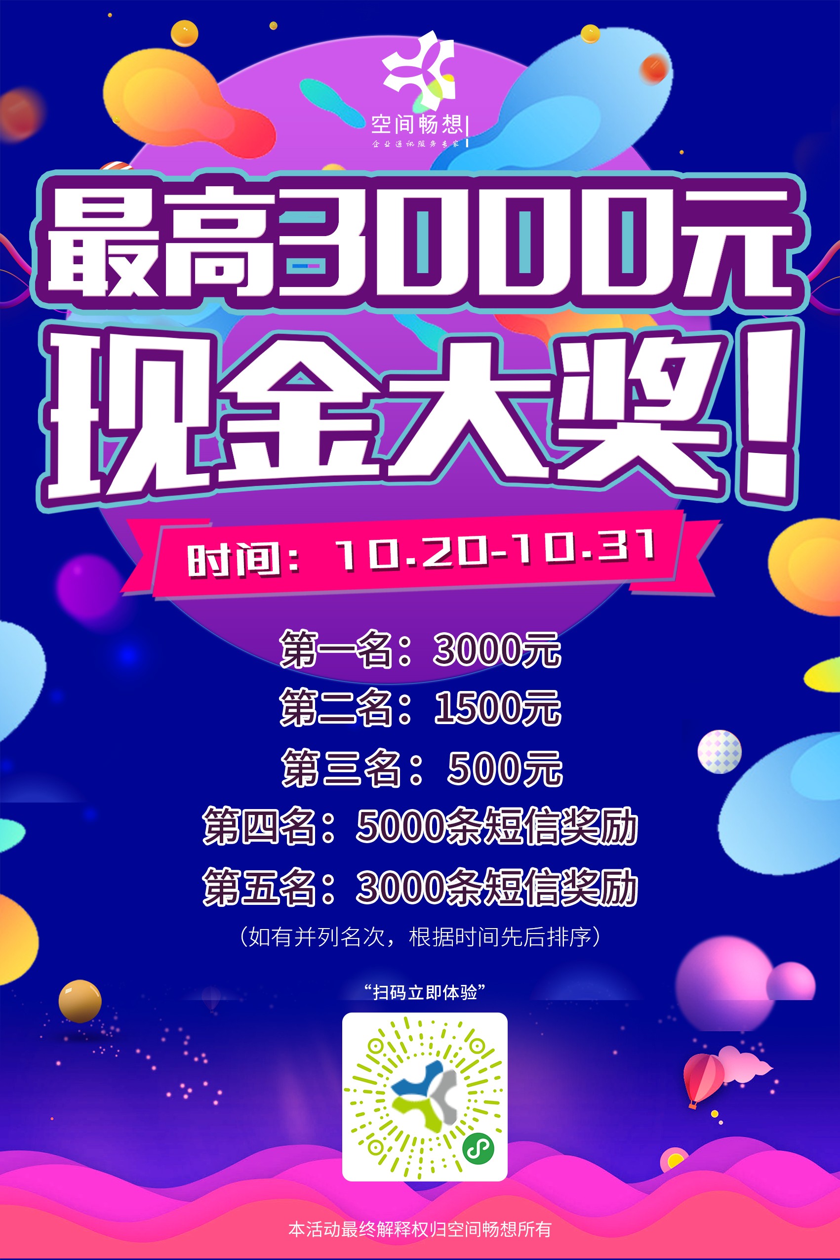 营销推广短信,怎么做好短信推广营销