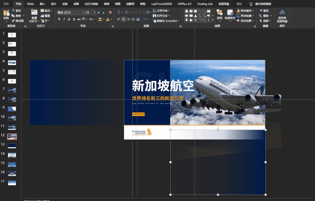 简单高级的党政ppt封面,党建ppt封面高大上