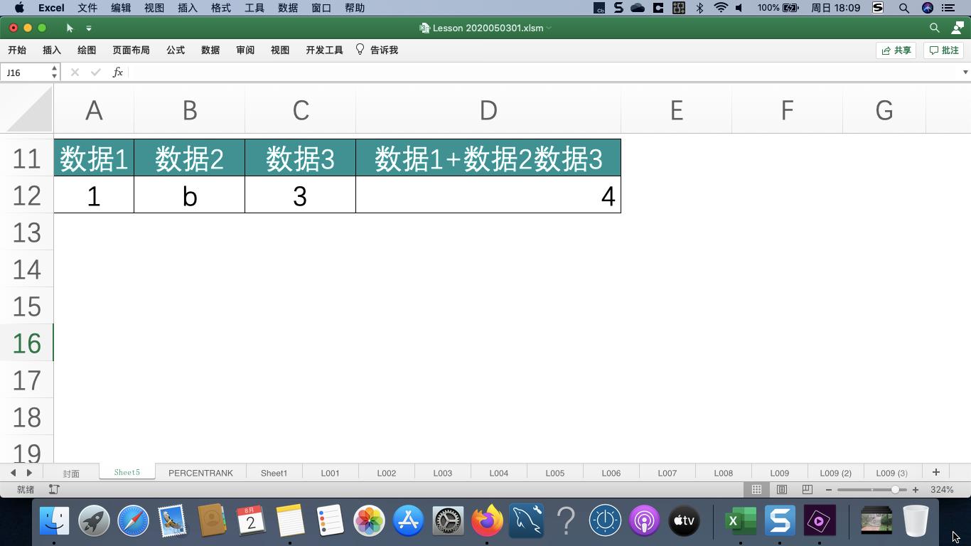 excel表格sumproduct公式出现value,excel中sum函数计算总数变动