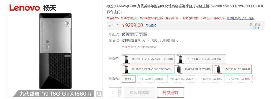 联想扬天p860,联想扬天p680光驱