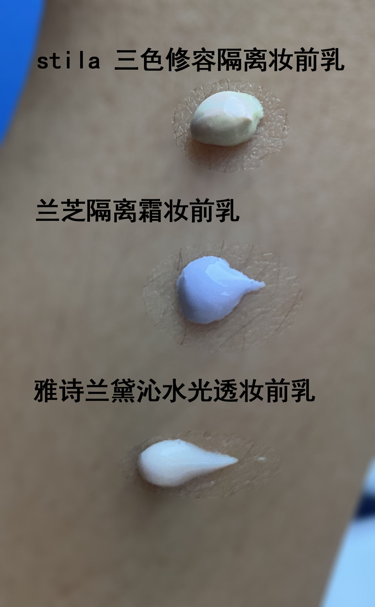雅诗兰黛抗皱保湿水乳怎么样,雅诗兰黛沁水妆前乳怎么样