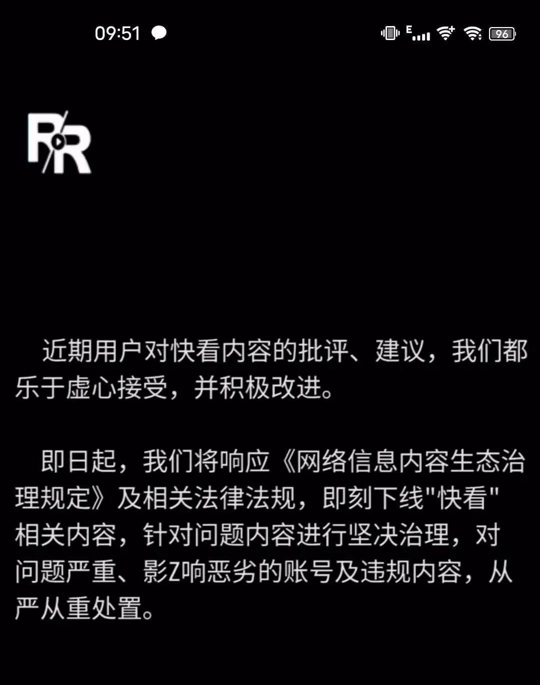 打擦边球的“人人视频”，被封杀了