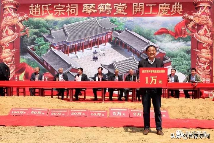 趙氏宗祠“琴鹤堂”奠基庆典仪式隆重举行!趙姓盛事!