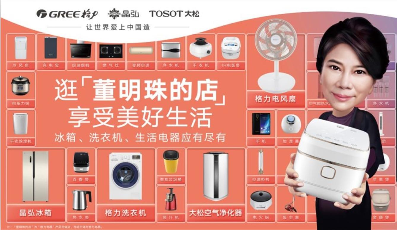 董明珠做微商怎么样,董明珠对微商的看法