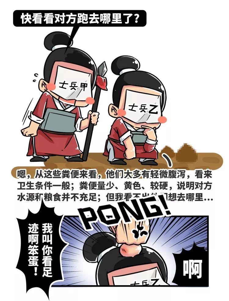 五分钟了解人的排泄物是怎样透露出军事机密的？