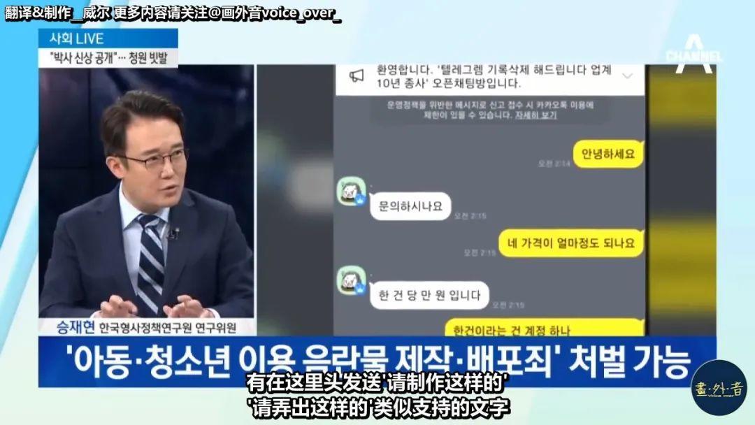 N号房事件始末：韩国网站散播*拍偷**视频由来已久，犯人判罚太轻