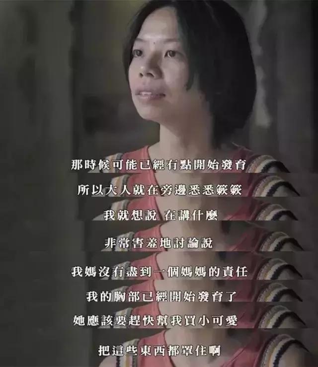 那些把乳房和性感藏起来的女孩子,究竟经历了什么?