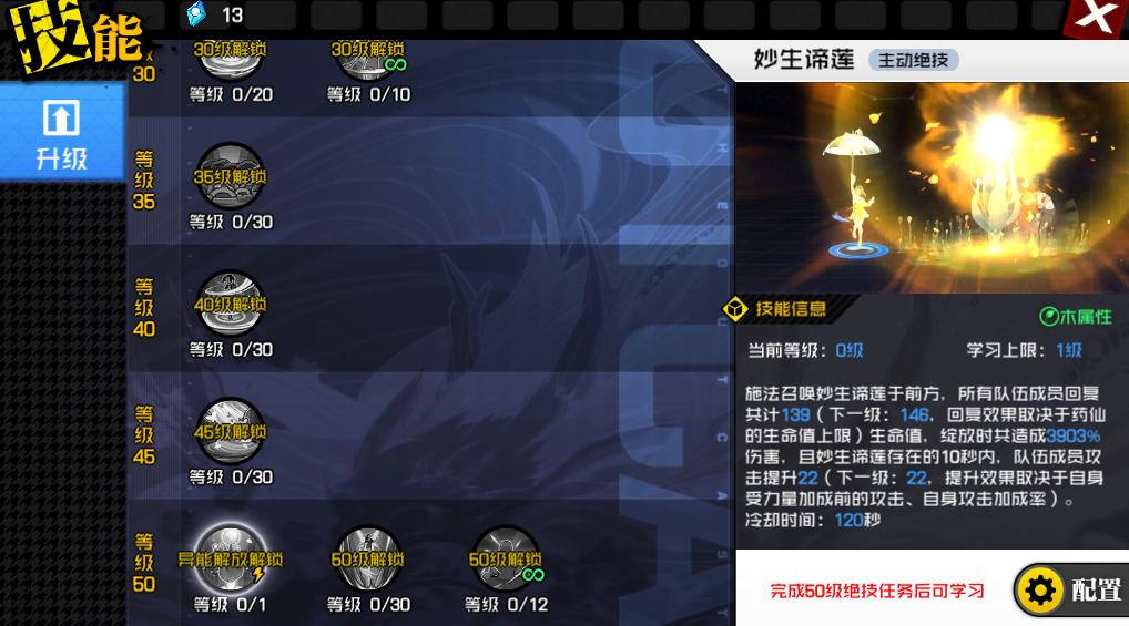 一人之下手游上线，能输出能治疗的药仙，才是平民玩家的首选