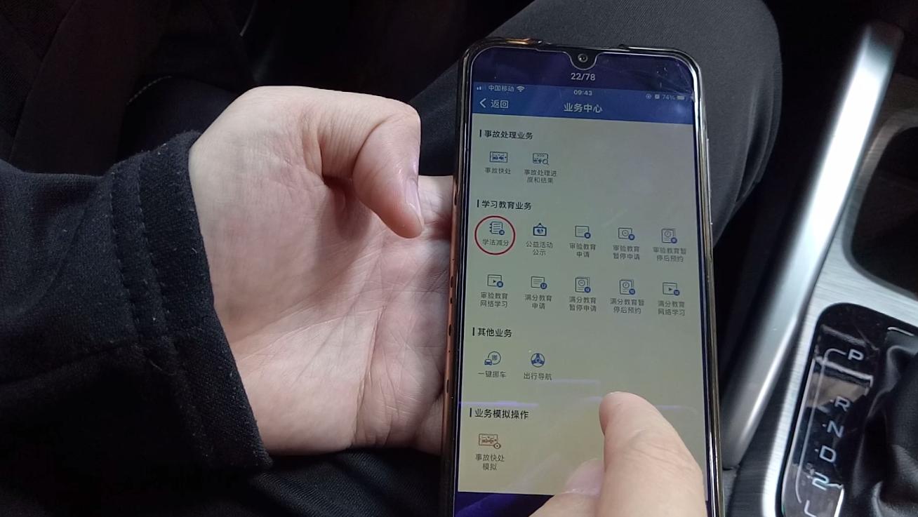 驾照被扣分了怎么补回来,驾照被扣分怎样补回来