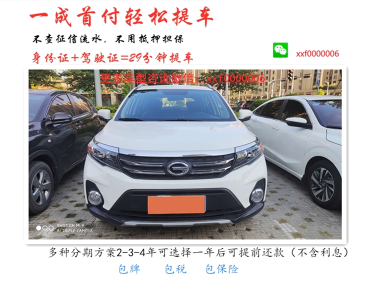 喜相逢零首付买车流程,喜相逢低首付购车平台