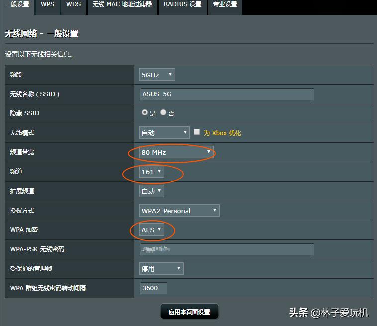 怎么改变无线网络的信道,无线网络信道带宽怎么设置