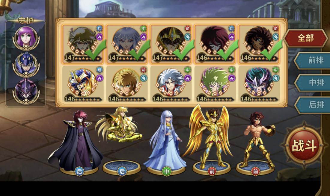 圣斗士星矢重生推荐阵容2024,圣斗士星矢重生新手阵容推荐