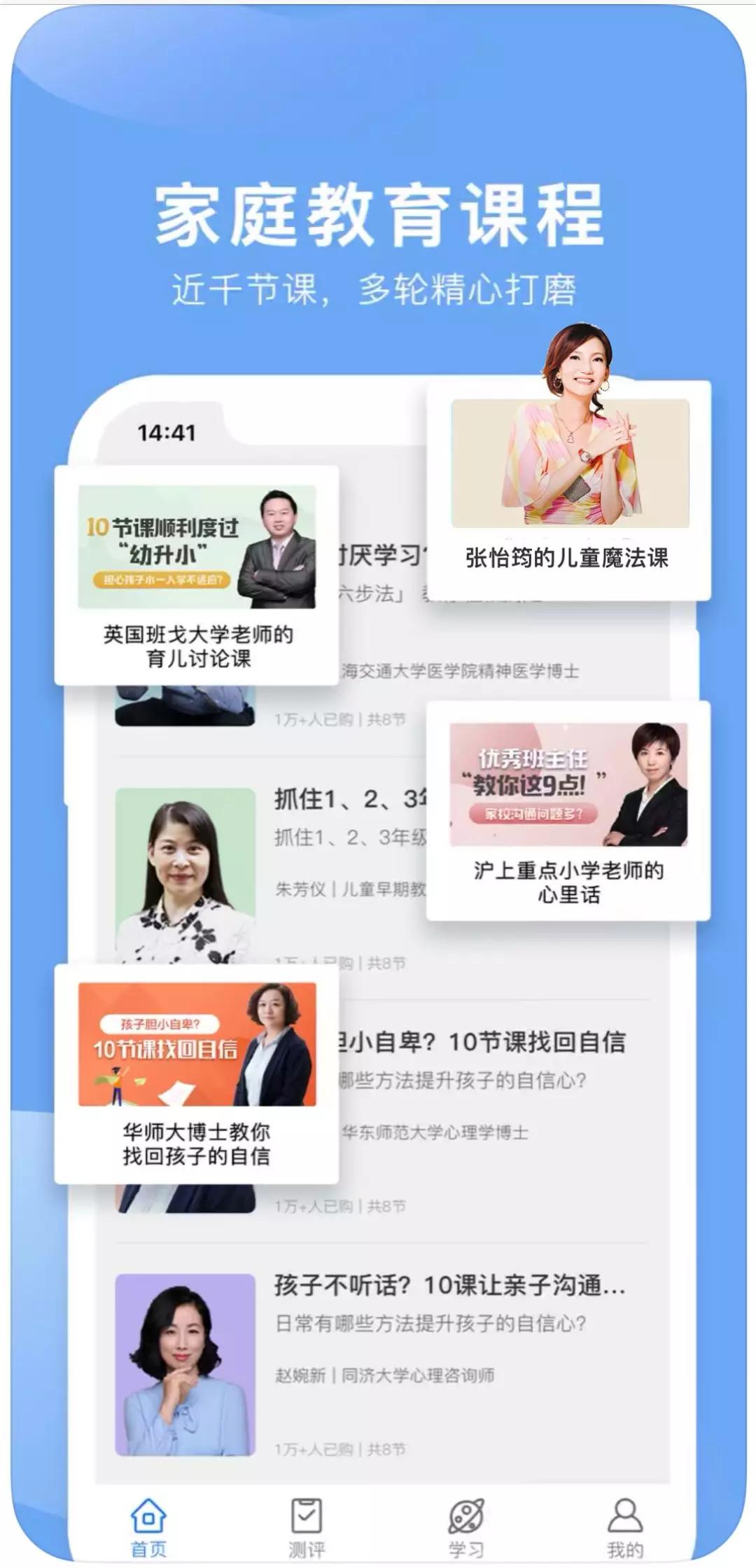 中国家教直播,中华家教app