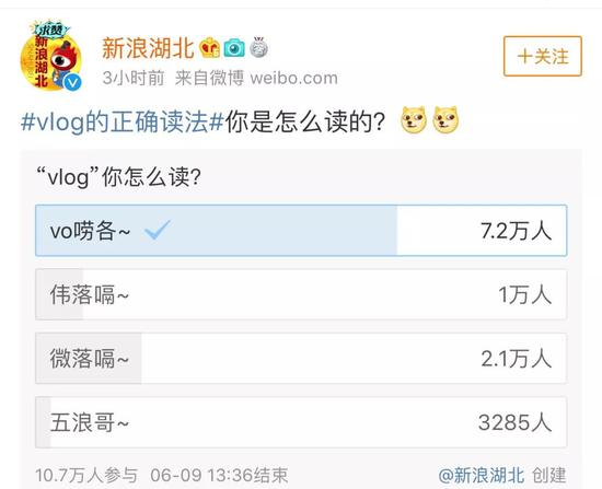 欧阳娜娜vlog怎么读,欧阳娜娜读错vlog