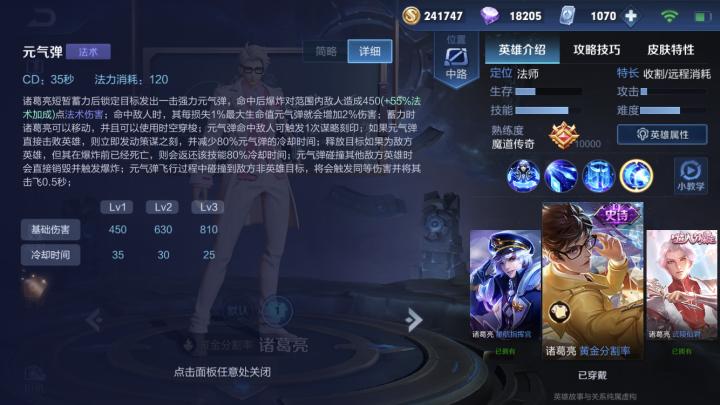 王者荣耀诸葛亮1闪教学,王者荣耀诸葛亮一刀秒人出装