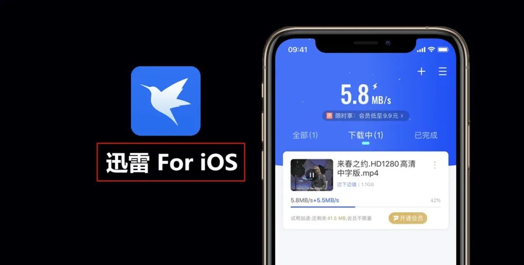 ios迅雷怎么下磁链,ios迅雷怎么传给电脑
