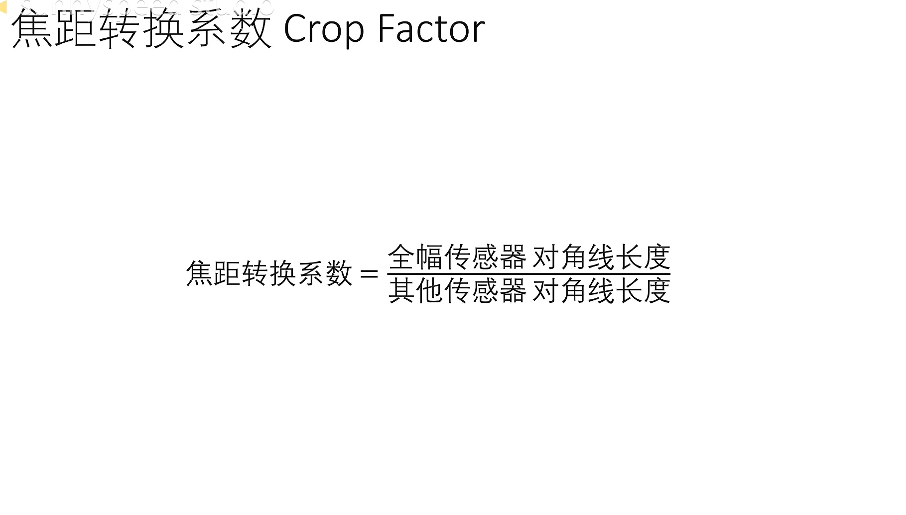 全幅相机焦距与视角对照表,相机的焦距是什么意思越大越好吗