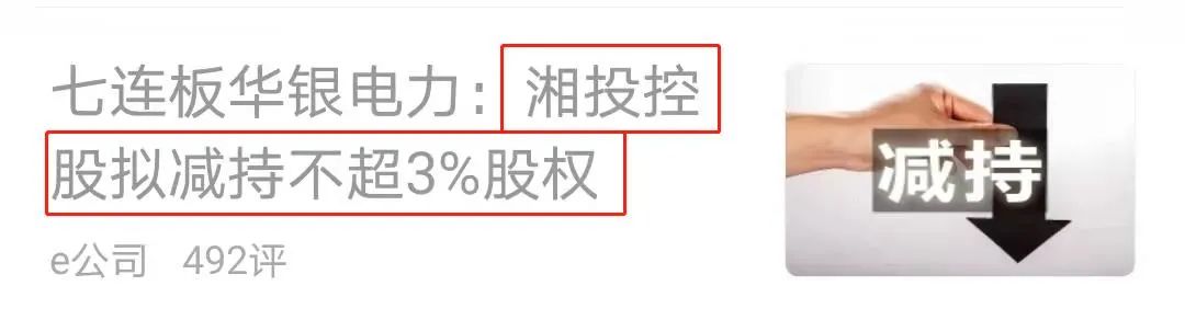 碳中和为何利好华银电力,碳中和龙头为什么是长源电力