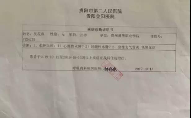 24岁仅43斤女大学生获捐47万写信致谢：重见太阳