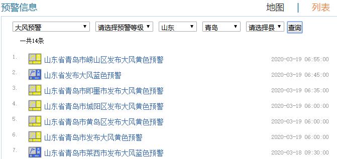 青岛10级大风人员伤亡,山东省青岛市大风预警