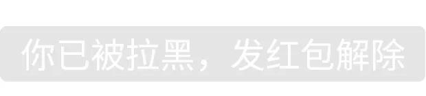 红包已退回请尽快收取红包表情包,发出去的红包没收但回复了表情包