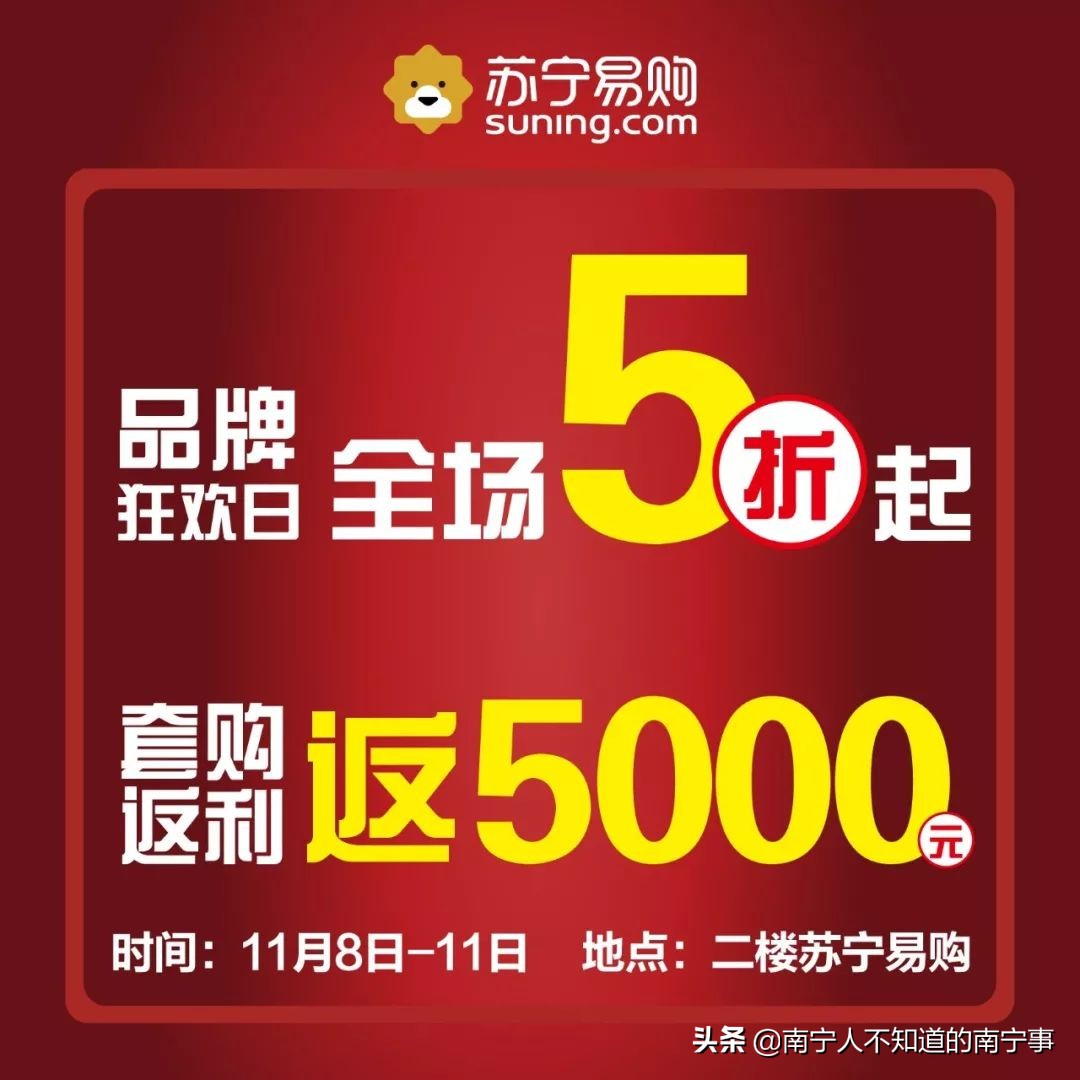 南宁人双十一狂欢场所大公开！一招带你终结孤单