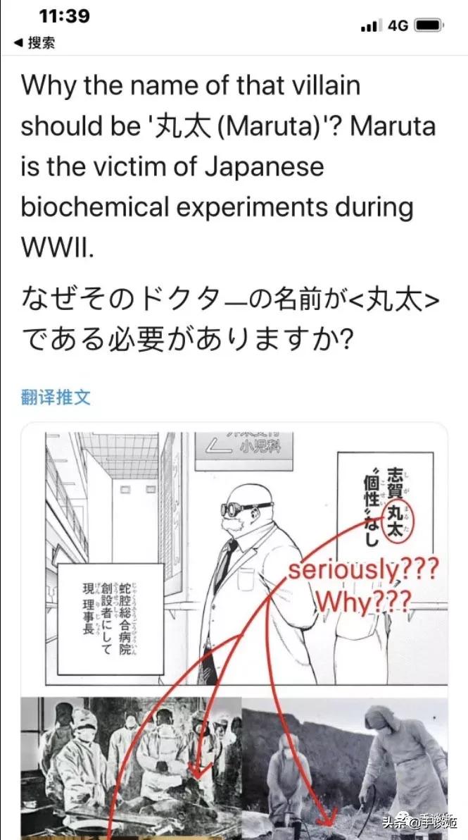 敢拿731部队受害者玩梗？！《我的英雄学院》作者惹怒多国网友