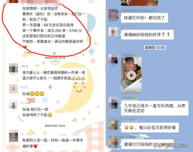 迟难复学丽江一幼儿园卖包子！疫情下，还有多少民办幼儿园撑得住