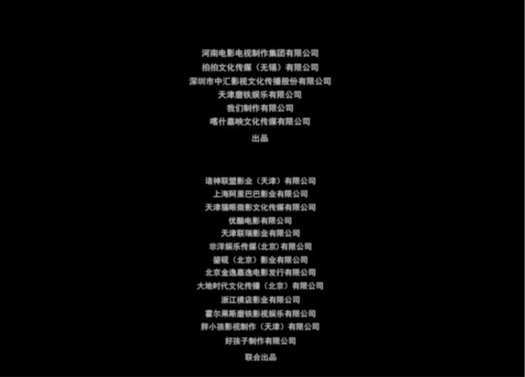 独家｜《少年的你》背后公司嘉映的“暴利”经营之道