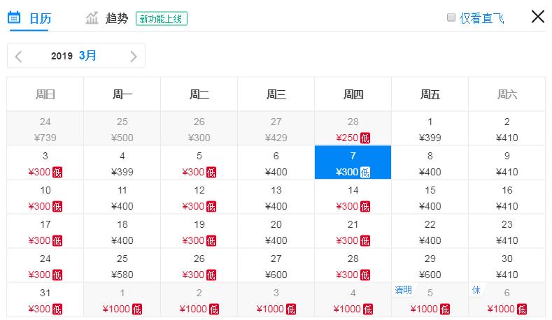 太原出发五月特价机票,4月份山西特价机票价格