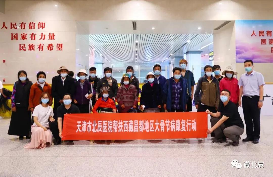 民族兄弟情深!北辰医院贴心救治*藏西**丁青县大骨节病患者~