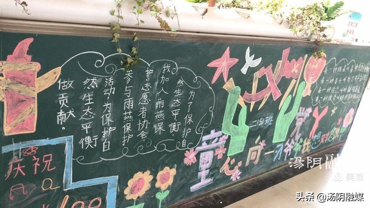 童心向党100周年主题板报图片,童心向党喜迎建党百年的黑板报