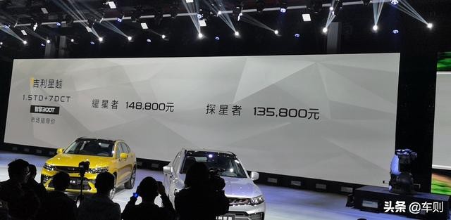 吉利轿跑suv星越落地价多少钱,吉利星越轿跑suv的售卖成绩