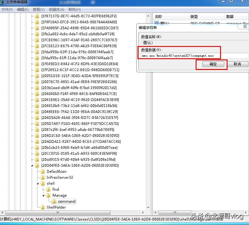 win7系统右键应用没有打开,win7桌面程序右键菜单没有打开项
