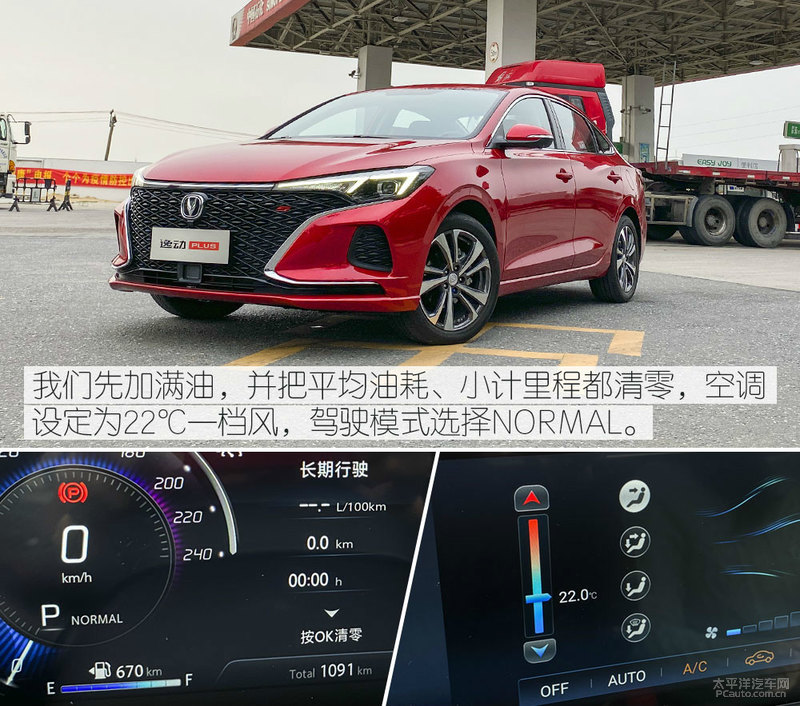 长安逸动plus旗舰测试,最新款长安逸动plus深度试驾