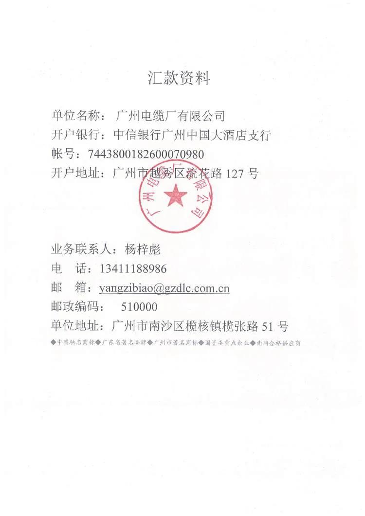 电线电缆厂家哪家好,广州电缆厂电线报价