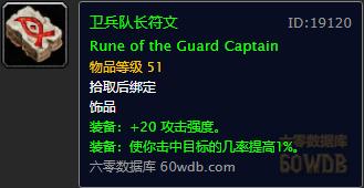 魔兽怀旧：狂暴战饰品排行，龙牙仅排第二？