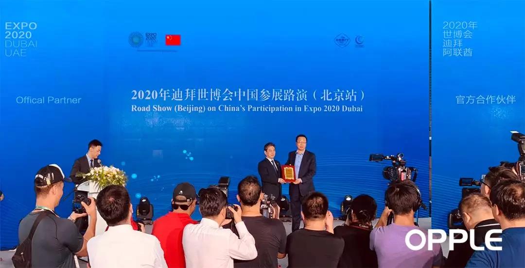 欧普照明超越所见,遇见杰出雇主广电运通