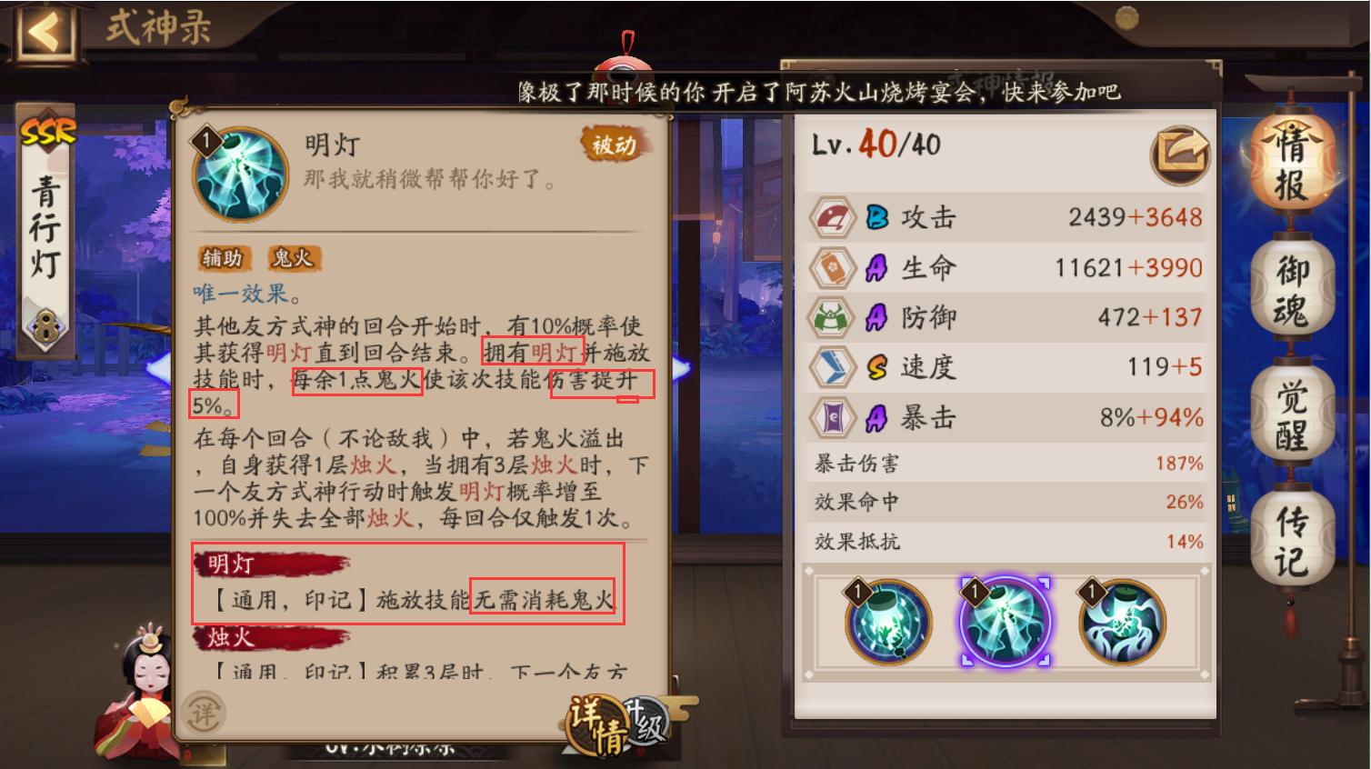 阴阳师灯姐阵容,阴阳师灯姐pve阵容