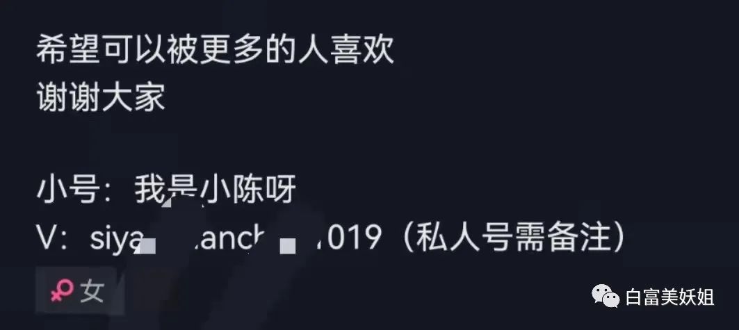 拜佛名媛翻车啦，背景被人扒底朝天