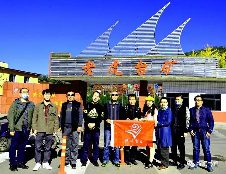 和抚顺书香有关的故事,关于抚顺书香的故事