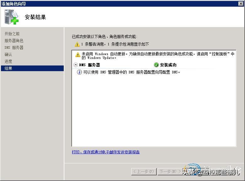 windows2008r2如何配置dns服务器,win2008建dns服务器