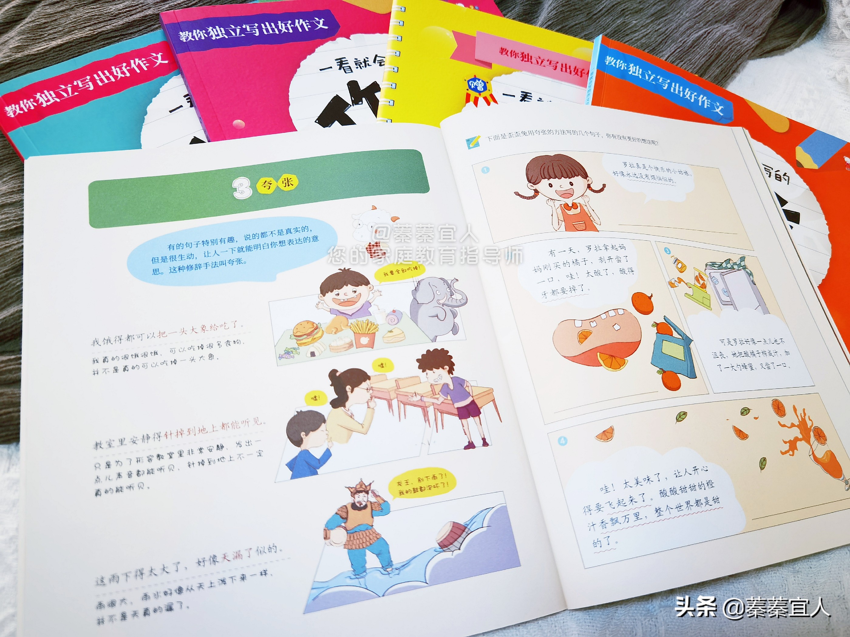 孩子不会写作文必看这8本书,儿童作文写作技巧书推荐