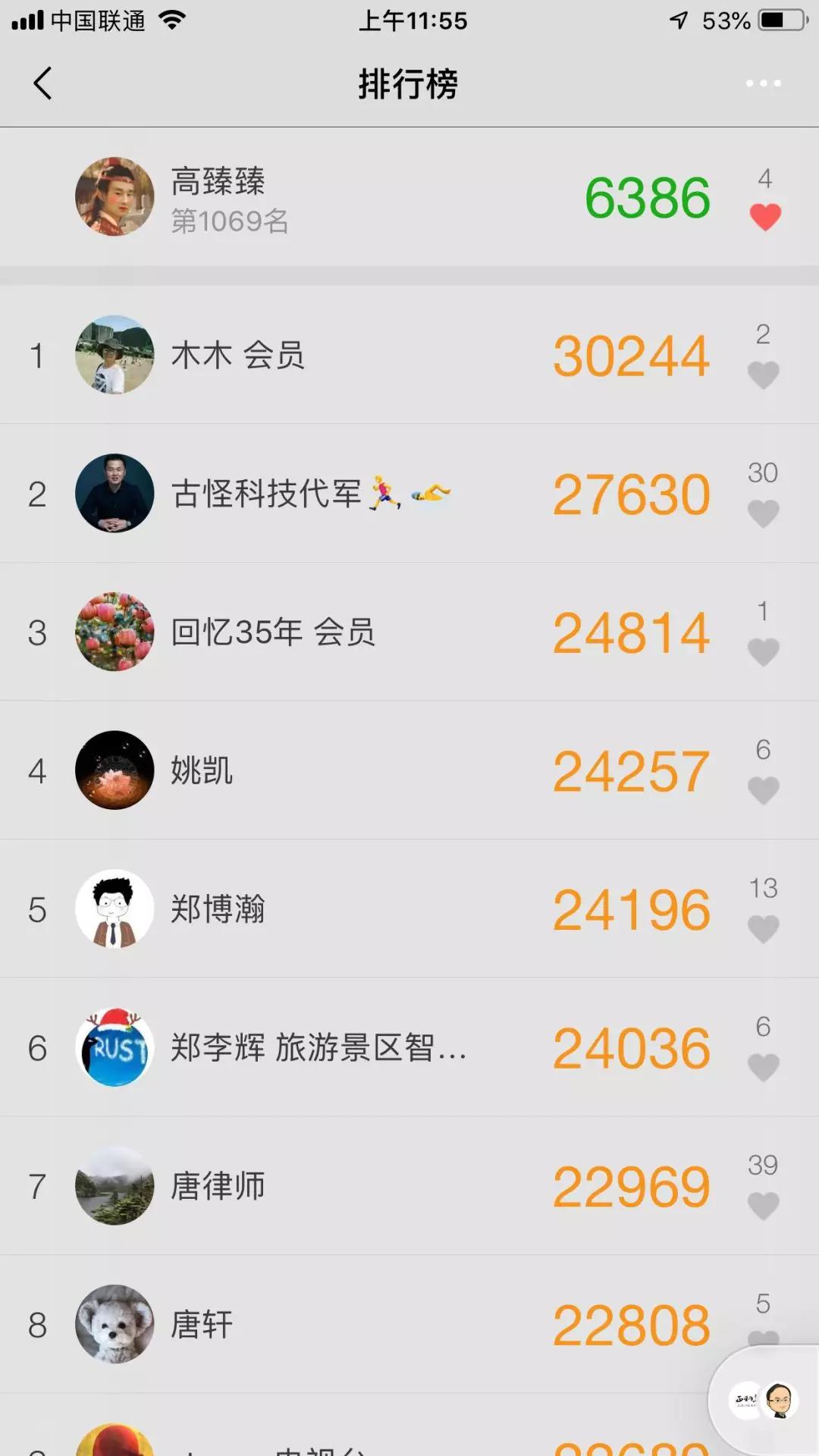 用什么工具可以让微信步数增长,微信步数小技巧