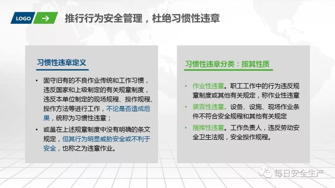 班组安全意识手册图片,班组安全意识手册书籍
